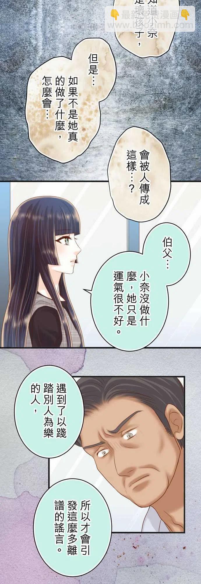 🍻复仇要冷冷端上 第五章Limbo221-说服 第11页