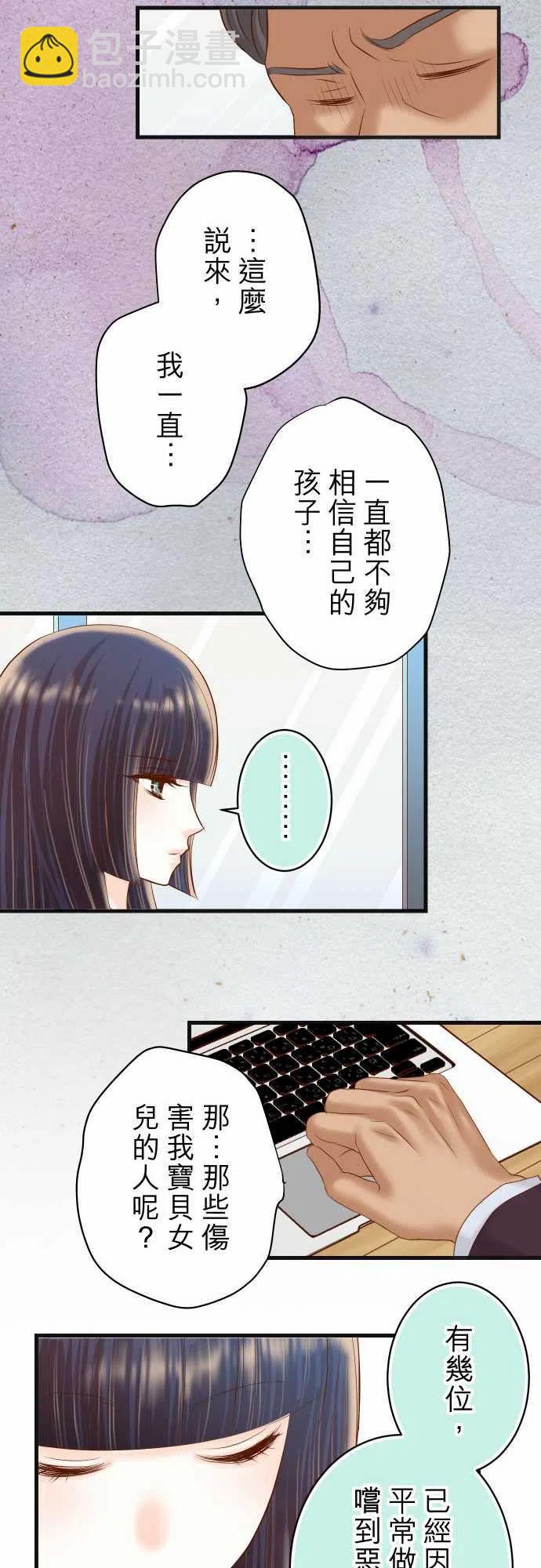 🍻复仇要冷冷端上 第五章Limbo221-说服 第12页
