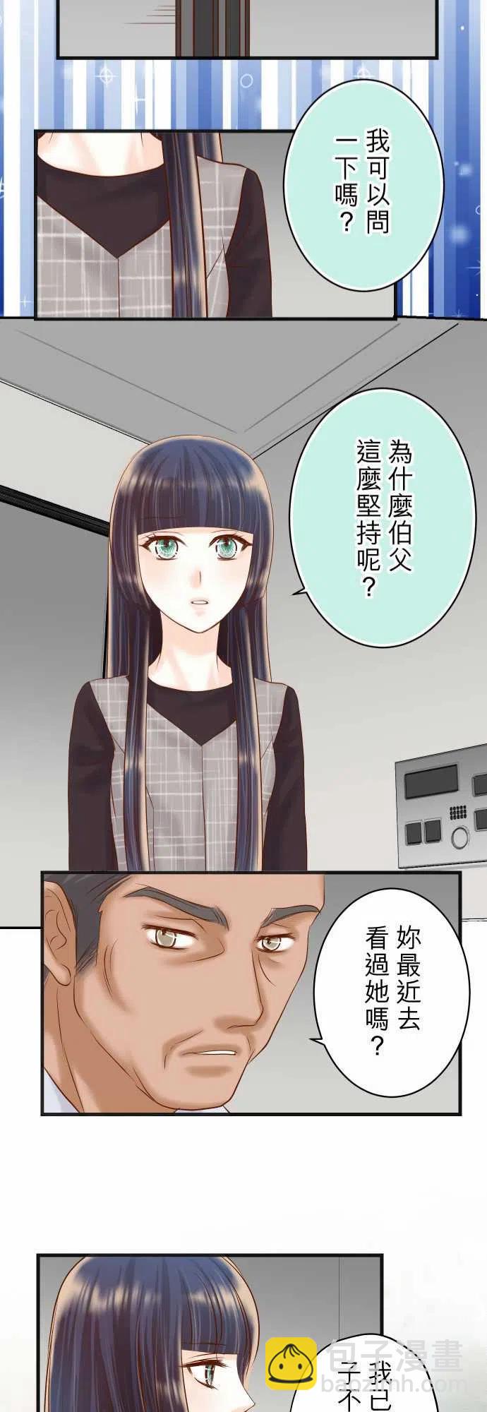 🍻复仇要冷冷端上 第五章Limbo221-说服 第23页