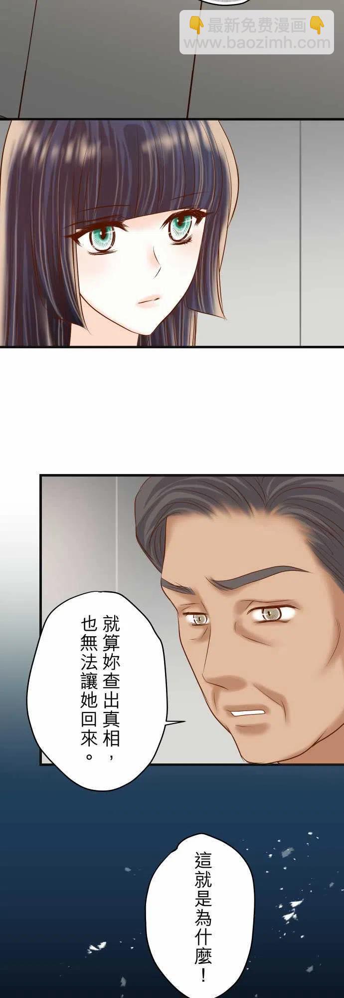 🍻复仇要冷冷端上 第五章Limbo221-说服 第26页
