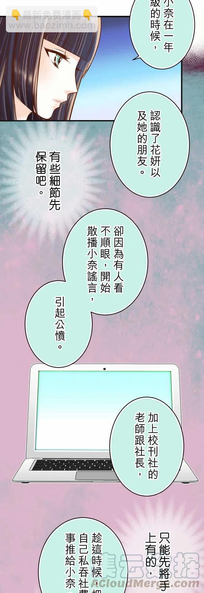 🍻复仇要冷冷端上 第五章Limbo221-说服 第7页