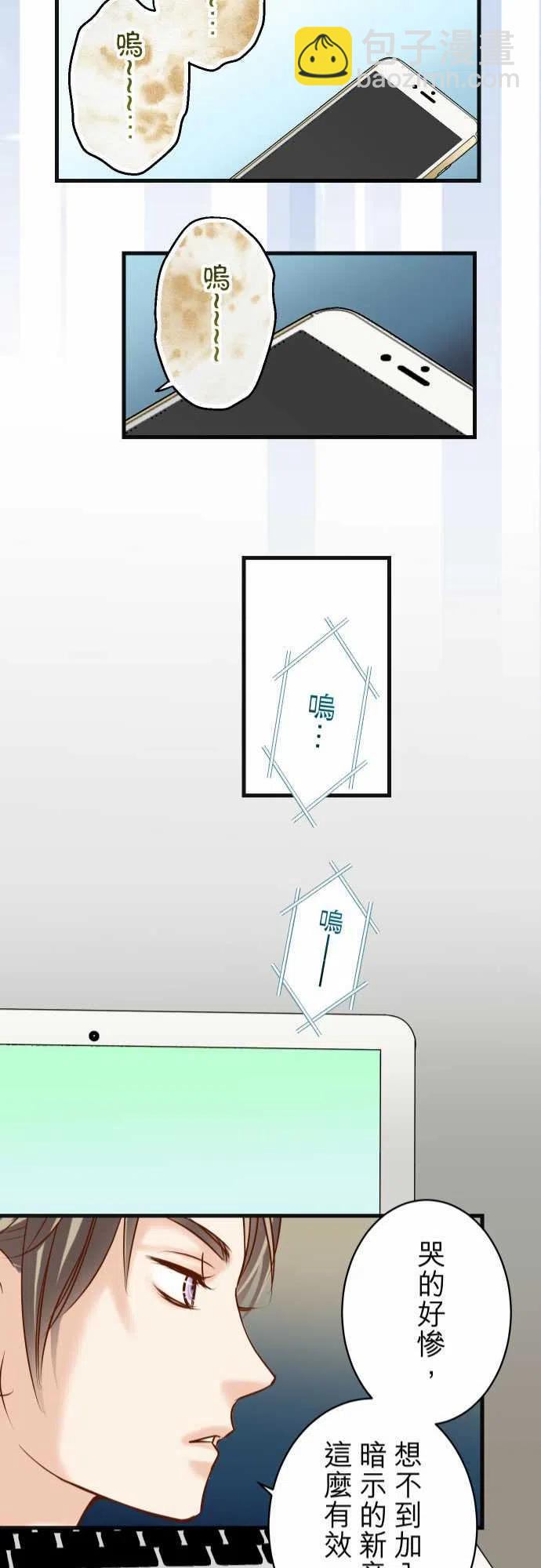 🍻复仇要冷冷端上 第五章Limbo223-仓皇 第21页