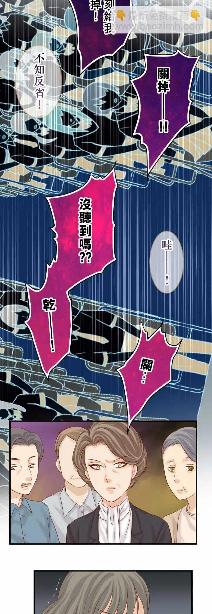 🍻复仇要冷冷端上 第五章Limbo225-Warpaint 第24页