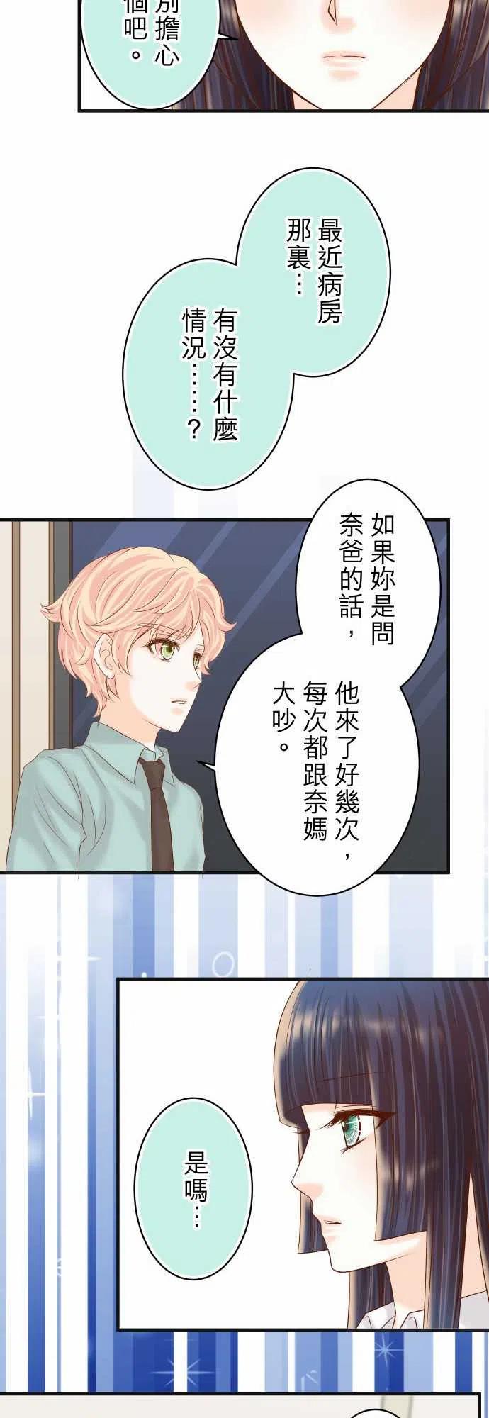 🍻复仇要冷冷端上 第四章 衔尾蛇 213 请讬 第10页