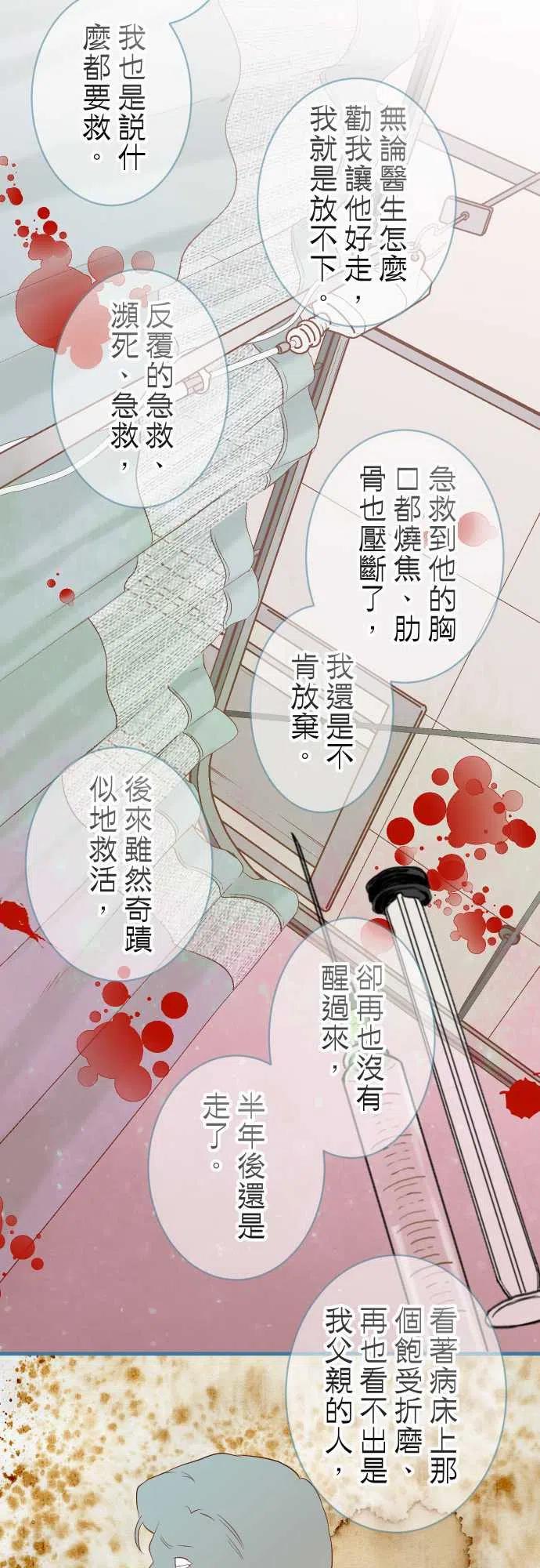 🍻复仇要冷冷端上 第四章 衔尾蛇 213 请讬 第12页