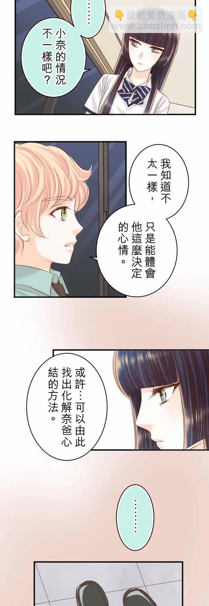 🍻复仇要冷冷端上 第四章 衔尾蛇 213 请讬 第14页