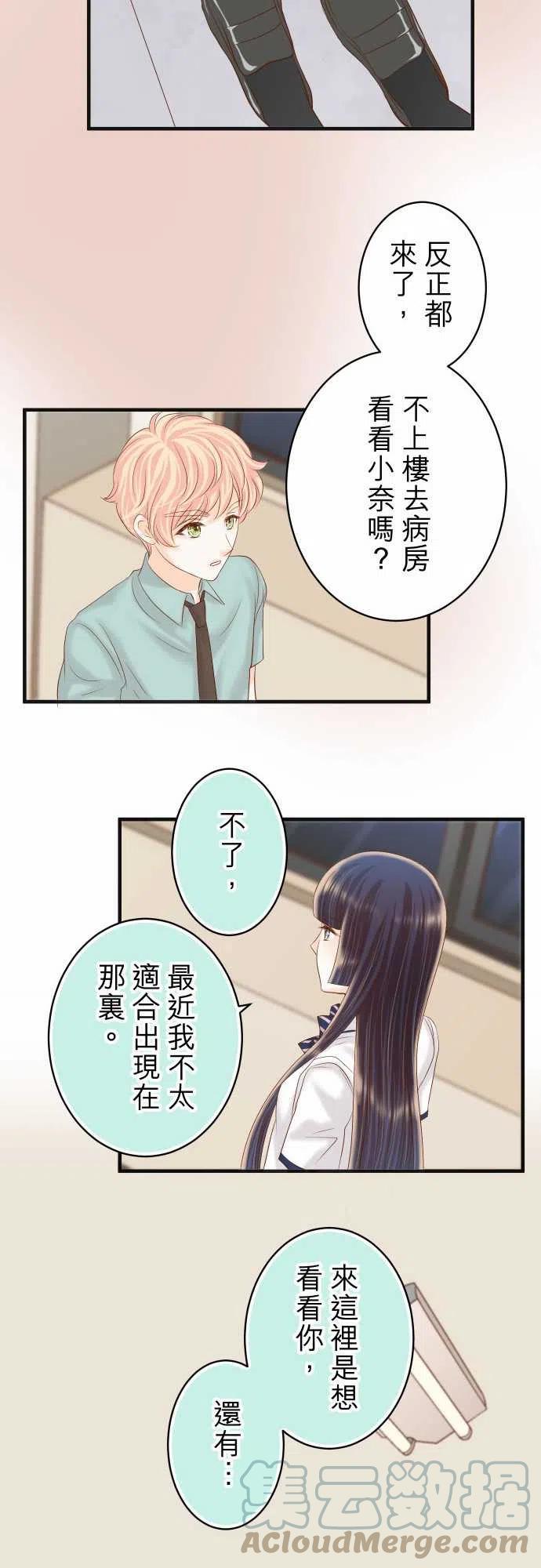 🍻复仇要冷冷端上 第四章 衔尾蛇 213 请讬 第15页