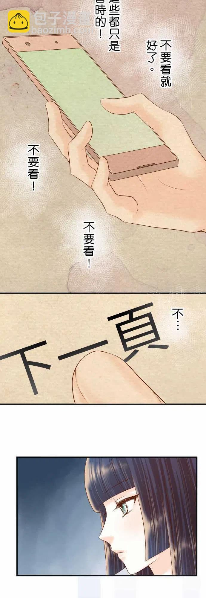 🍻复仇要冷冷端上 第四章 衔尾蛇 213 请讬 第2页