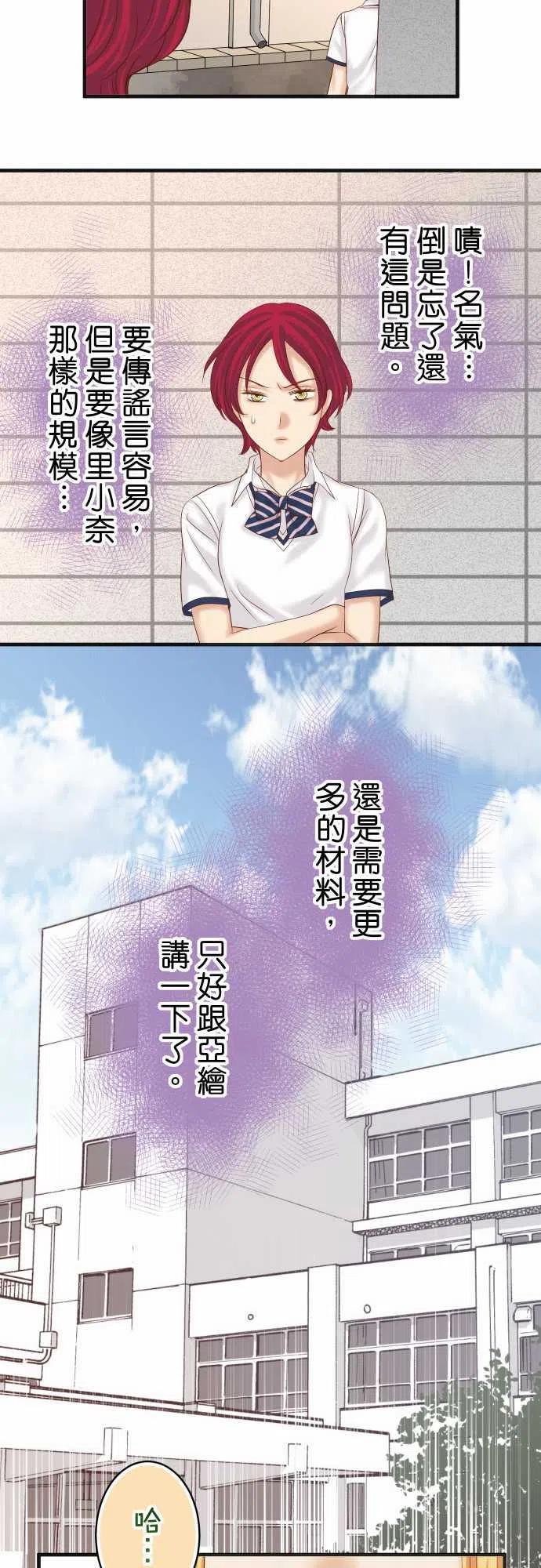 🍻复仇要冷冷端上 第四章 衔尾蛇 213 请讬 第20页