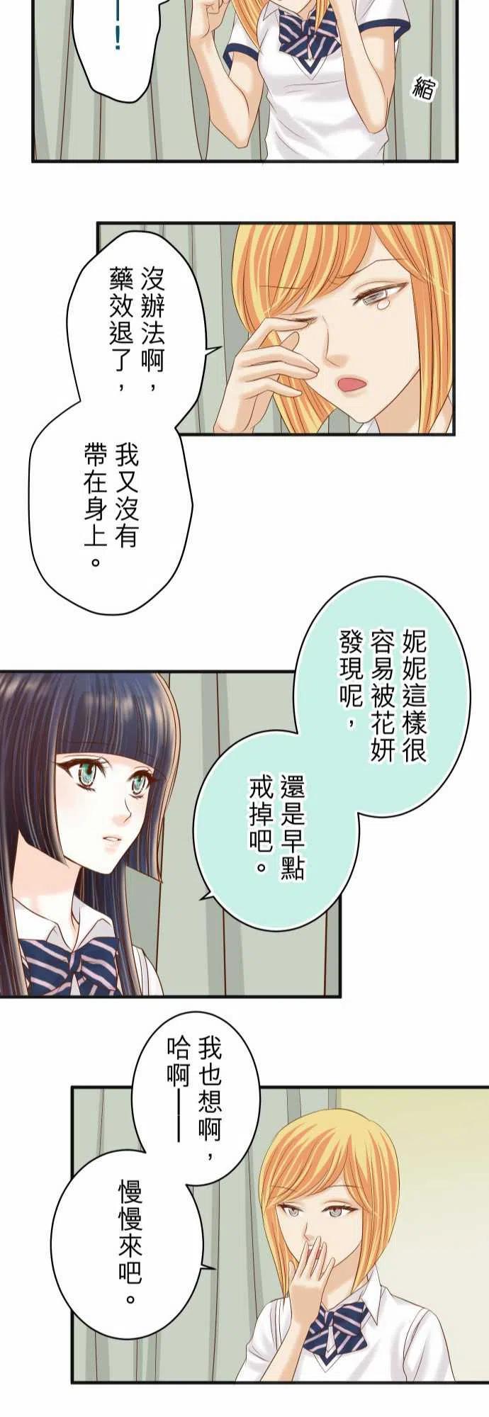 🍻复仇要冷冷端上 第四章 衔尾蛇 213 请讬 第22页