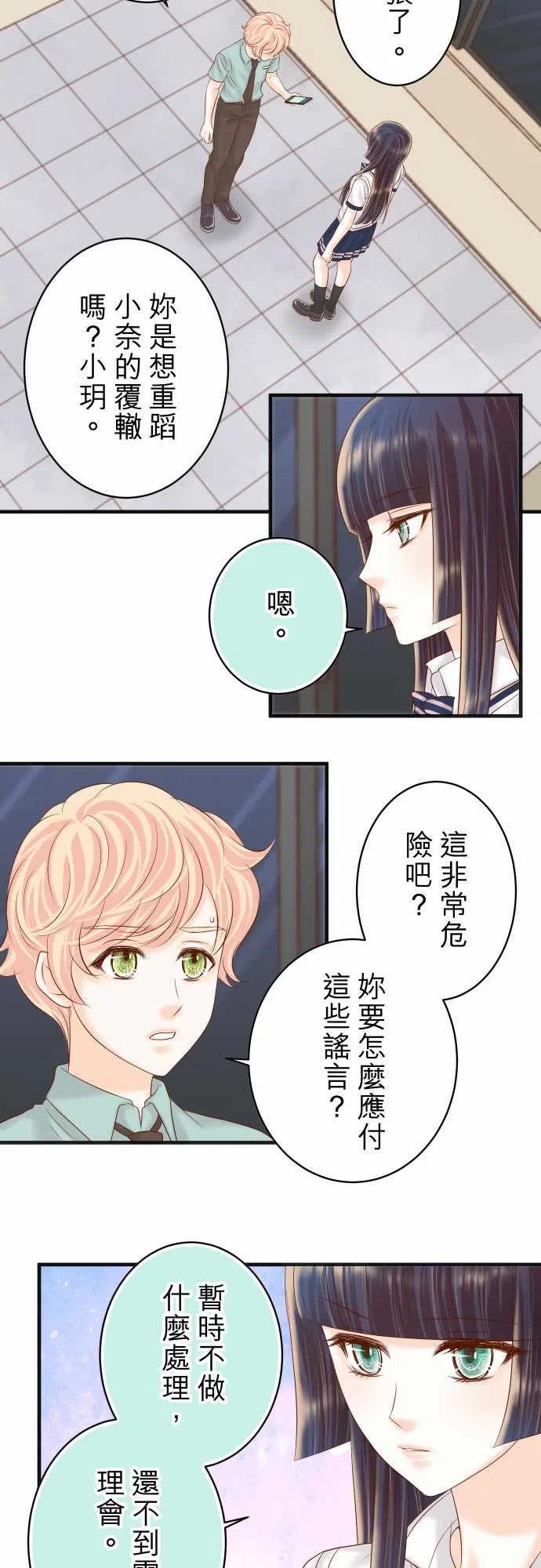 🍻复仇要冷冷端上 第四章 衔尾蛇 213 请讬 第6页