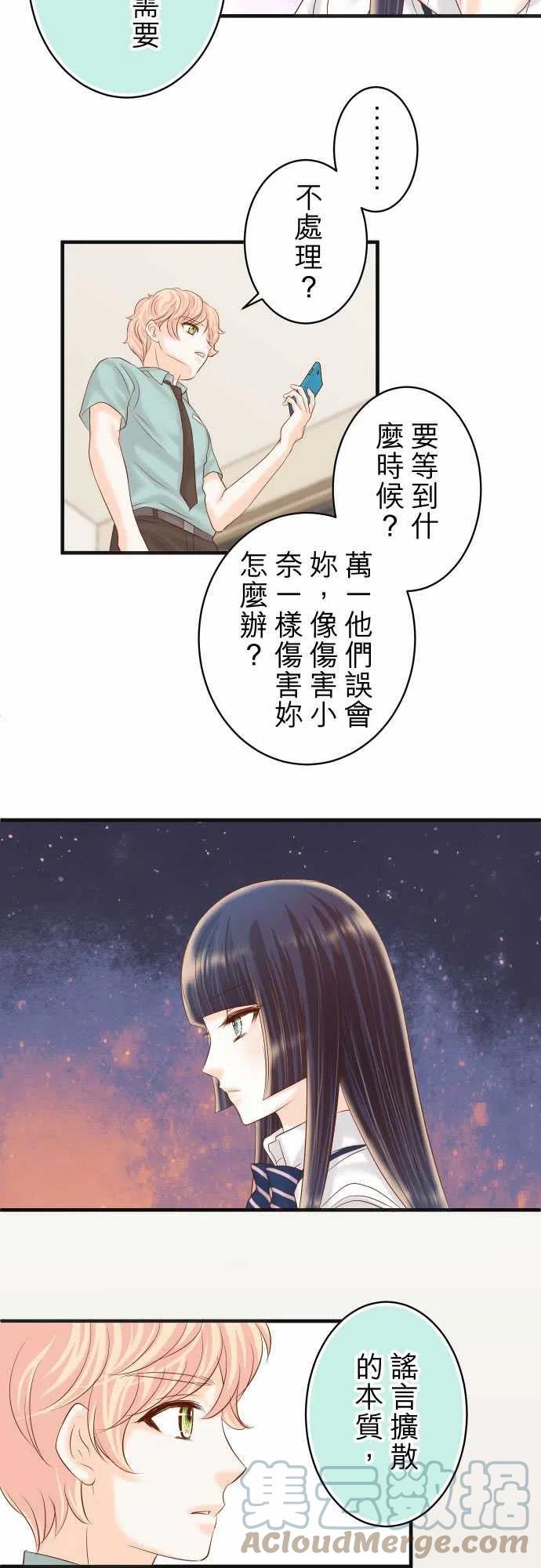 🍻复仇要冷冷端上 第四章 衔尾蛇 213 请讬 第7页