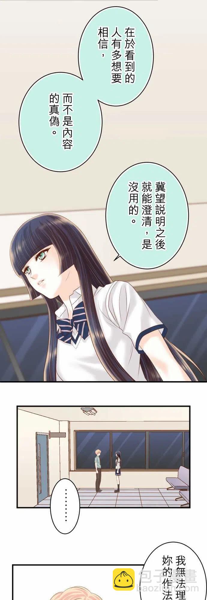 🍻复仇要冷冷端上 第四章 衔尾蛇 213 请讬 第8页