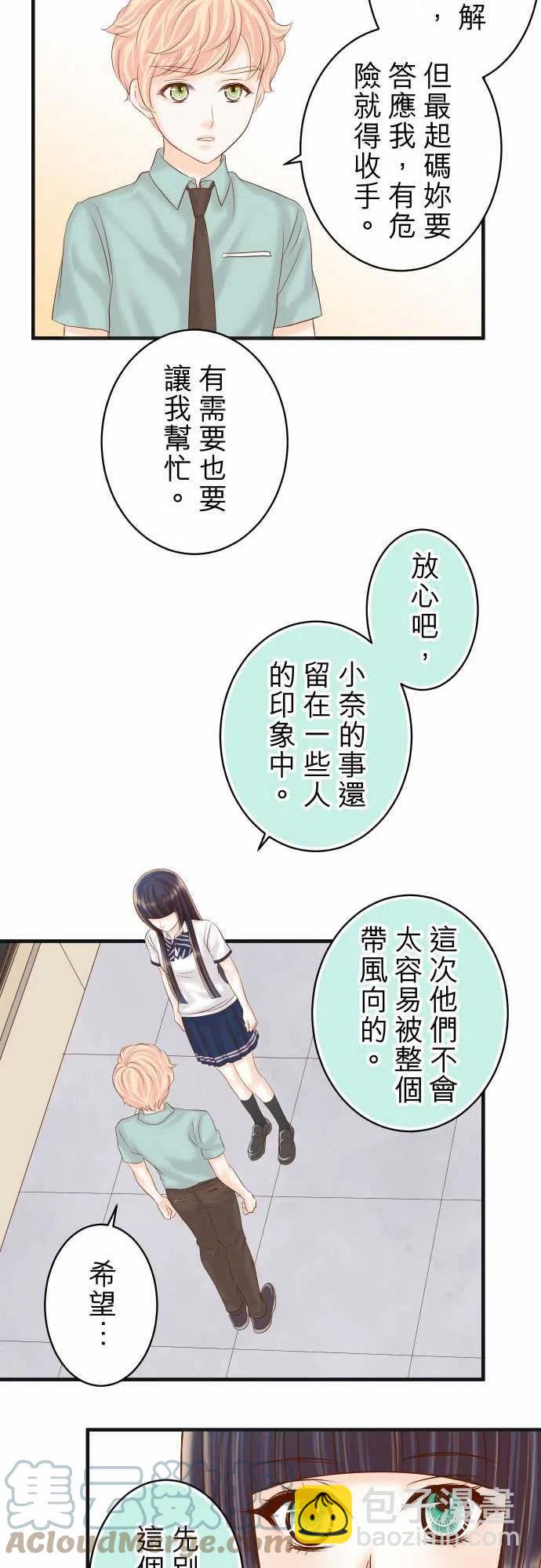 🍻复仇要冷冷端上 第四章 衔尾蛇 213 请讬 第9页