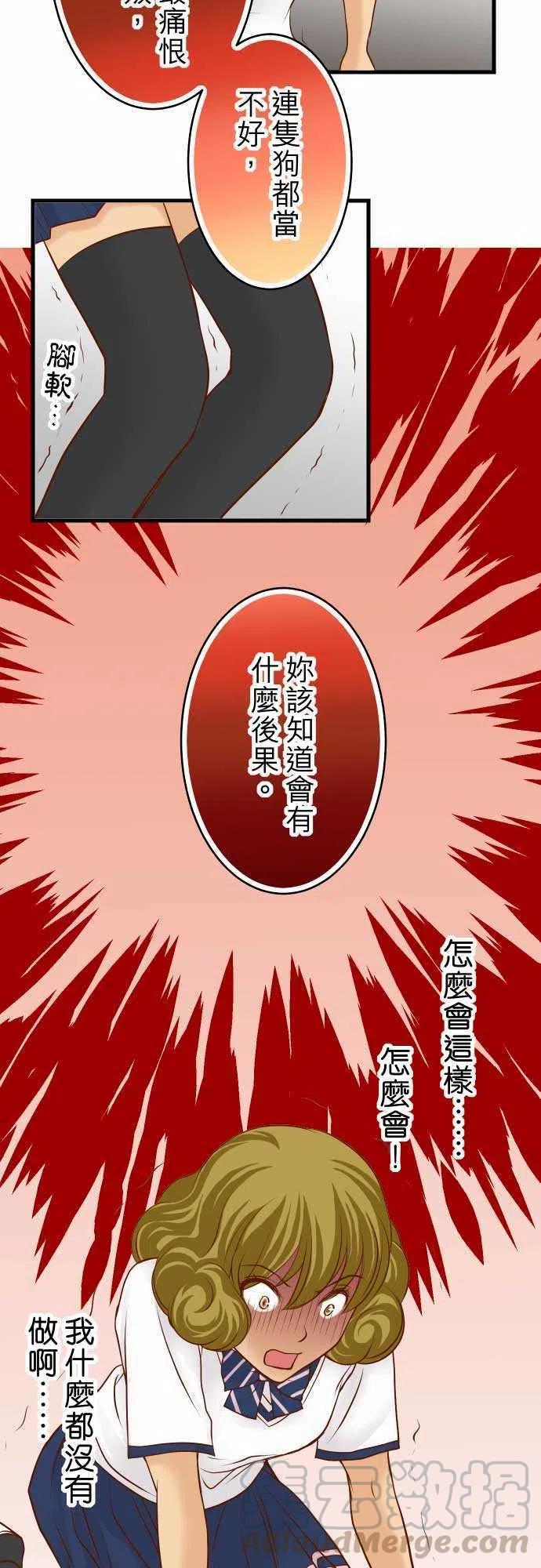🍻复仇要冷冷端上 第二章初击11 一个 第10页