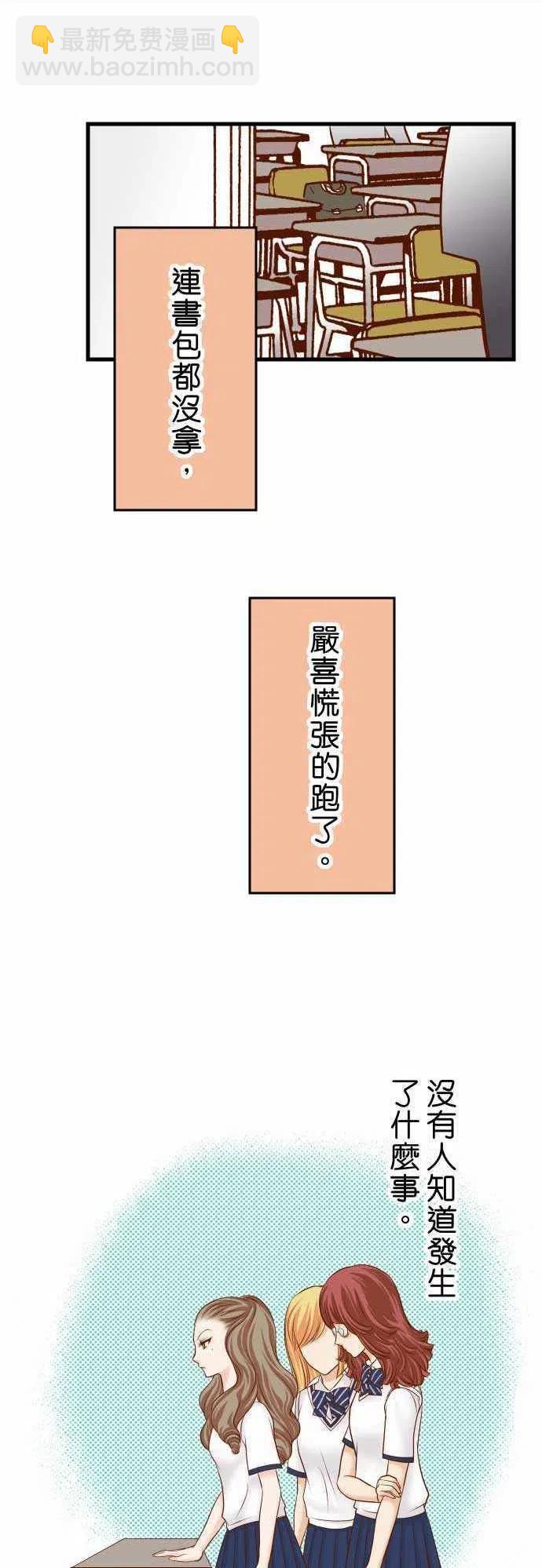 🍻复仇要冷冷端上 第二章初击11 一个 第12页