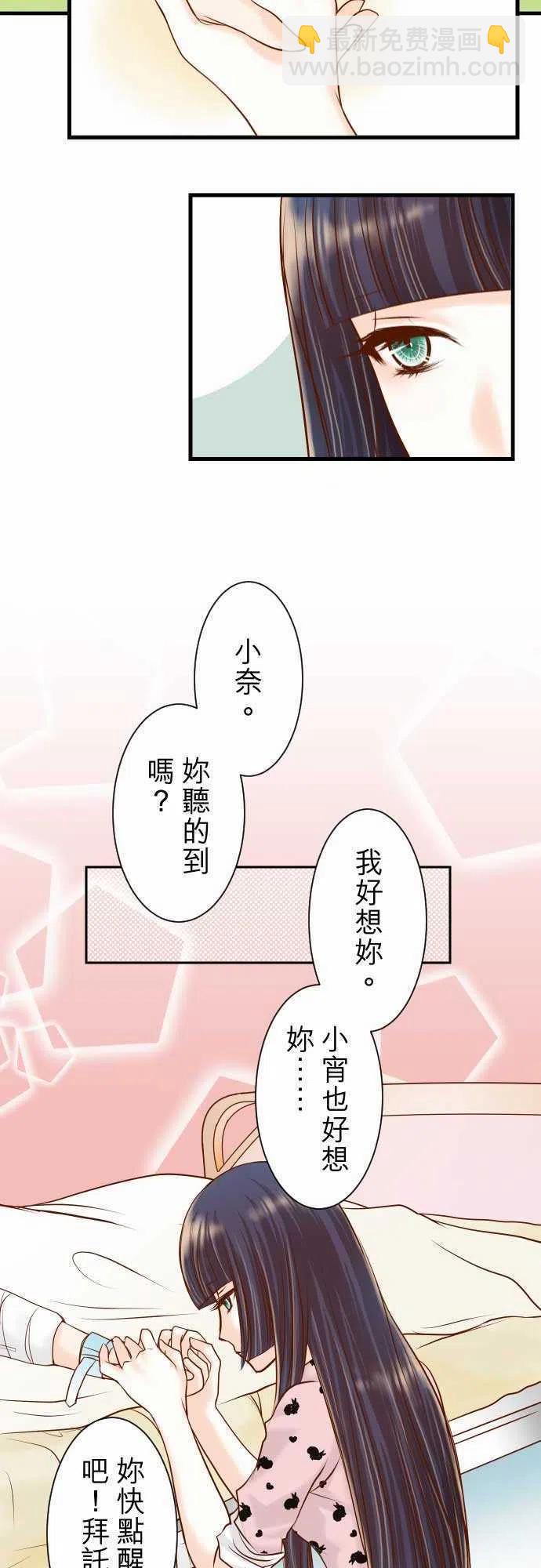 🍻复仇要冷冷端上 第二章初击11 一个 第21页