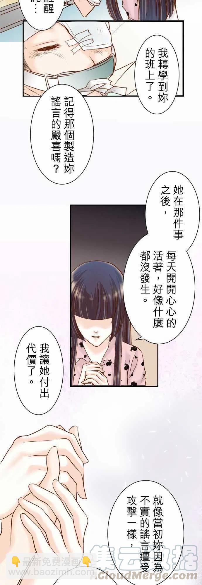 🍻复仇要冷冷端上 第二章初击11 一个 第22页