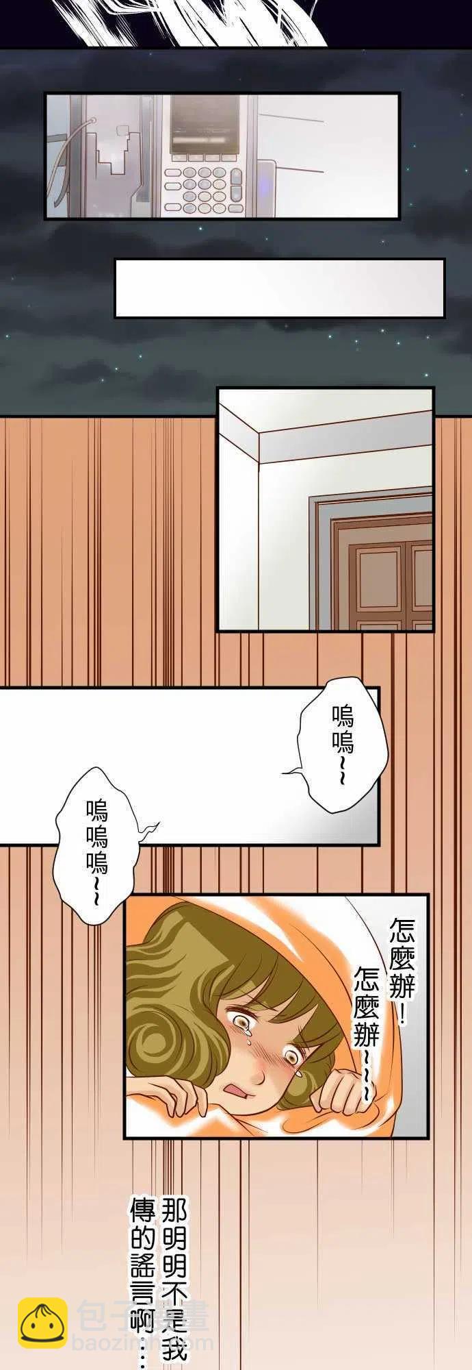 🍻复仇要冷冷端上 第二章初击11 一个 第24页