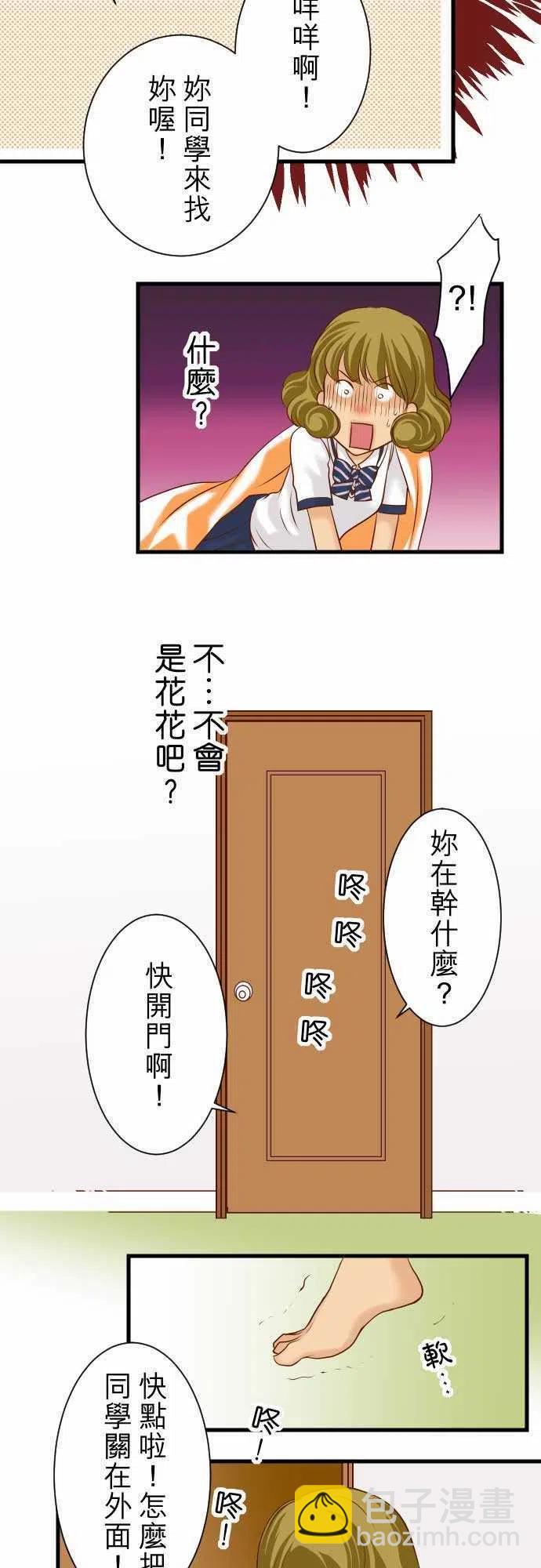 🍻复仇要冷冷端上 第二章初击11 一个 第26页