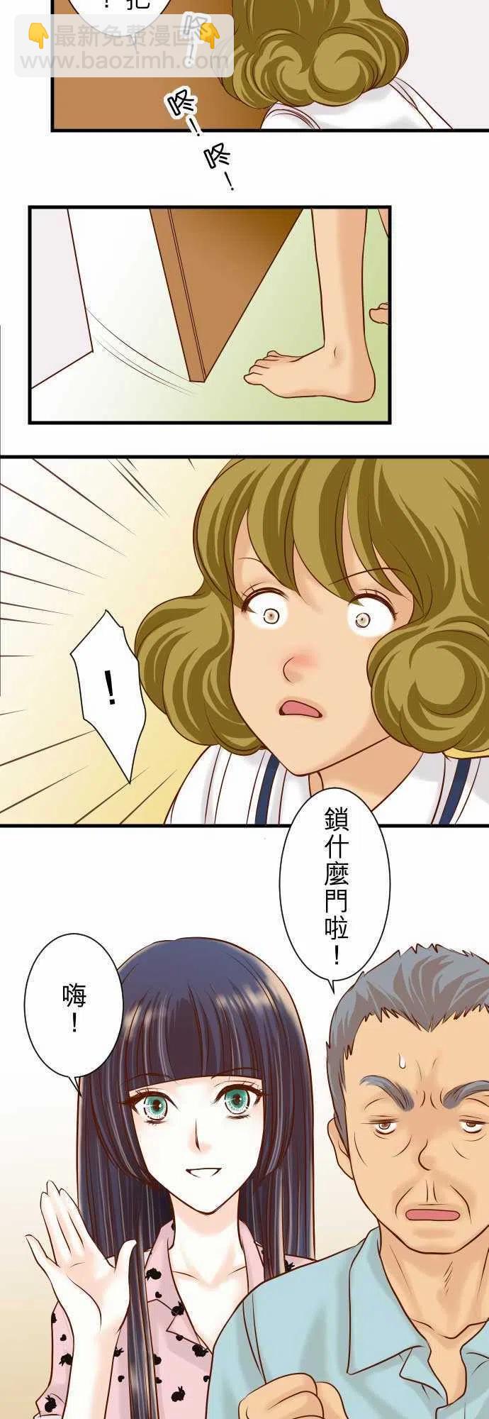 🍻复仇要冷冷端上 第二章初击11 一个 第27页