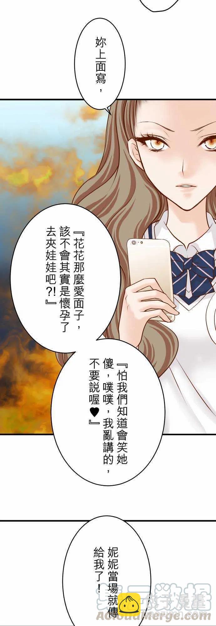 🍻复仇要冷冷端上 第二章初击11 一个 第7页
