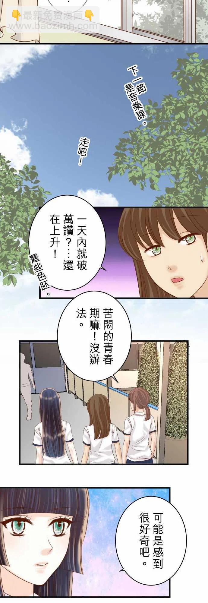 🍻复仇要冷冷端上 第五章Limbo227-惩罚 第18页