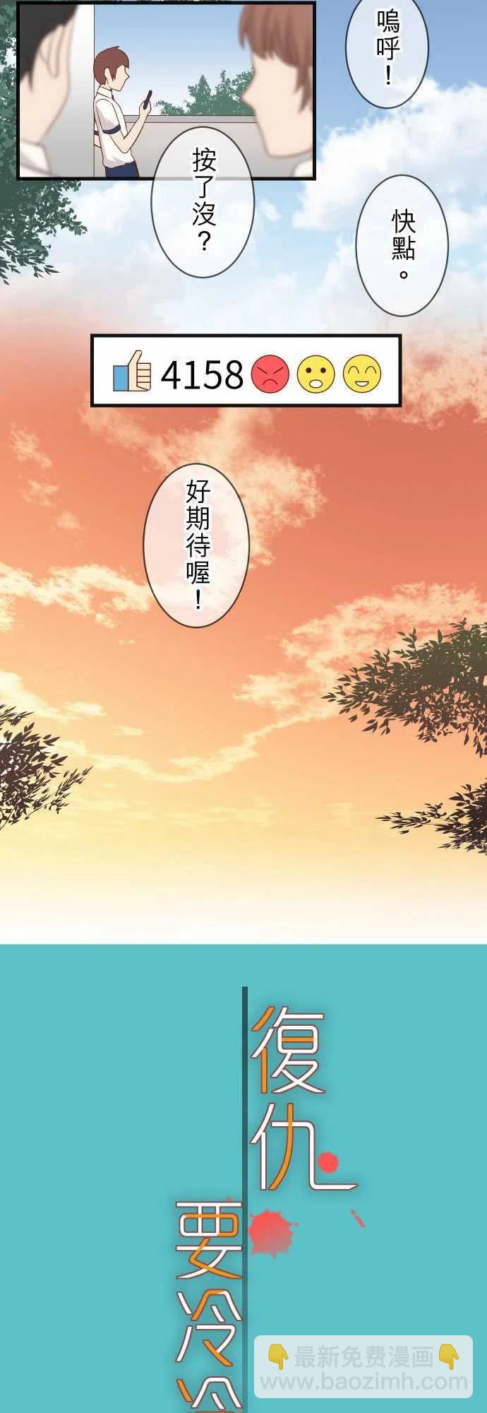 🍻复仇要冷冷端上 第五章Limbo227-惩罚 第2页