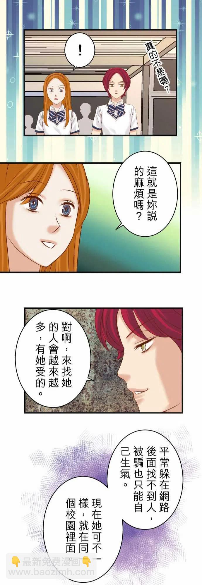 🍻复仇要冷冷端上 第五章Limbo227-惩罚 第21页