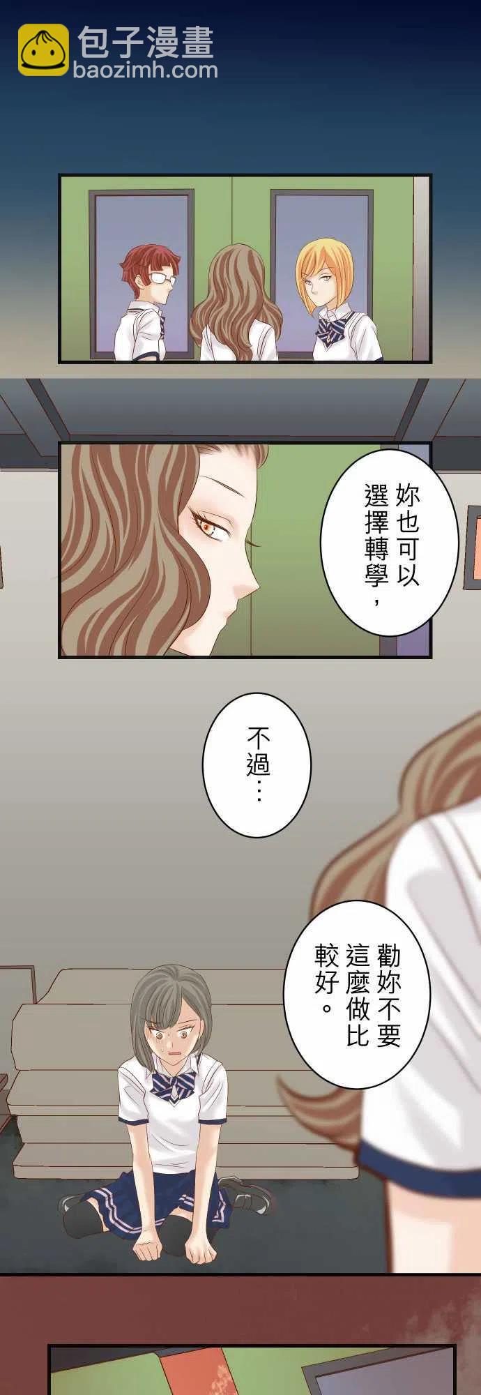 🍻复仇要冷冷端上 第五章Limbo227-惩罚 第9页
