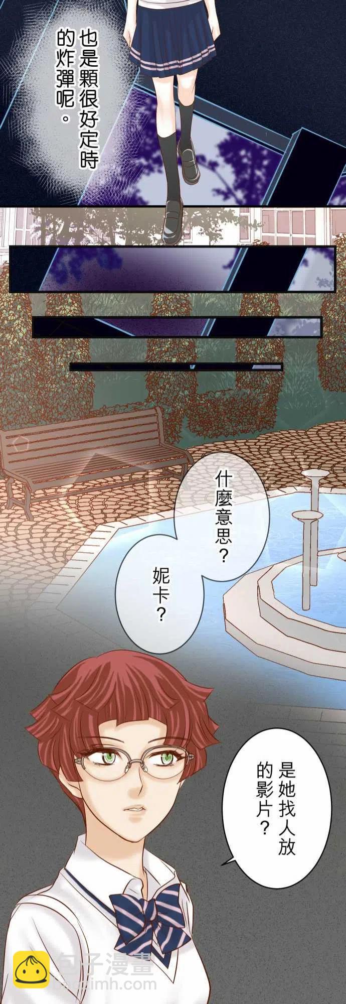 🍻复仇要冷冷端上 第五章Limbo228-激怒 第21页