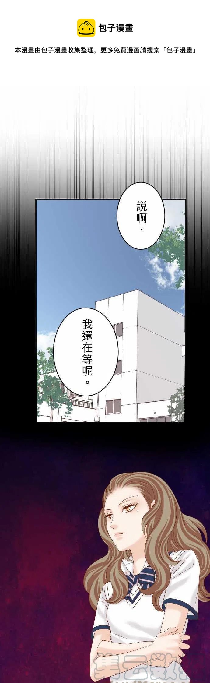 🍻复仇要冷冷端上 第五章Limbo230-诚实 第1页