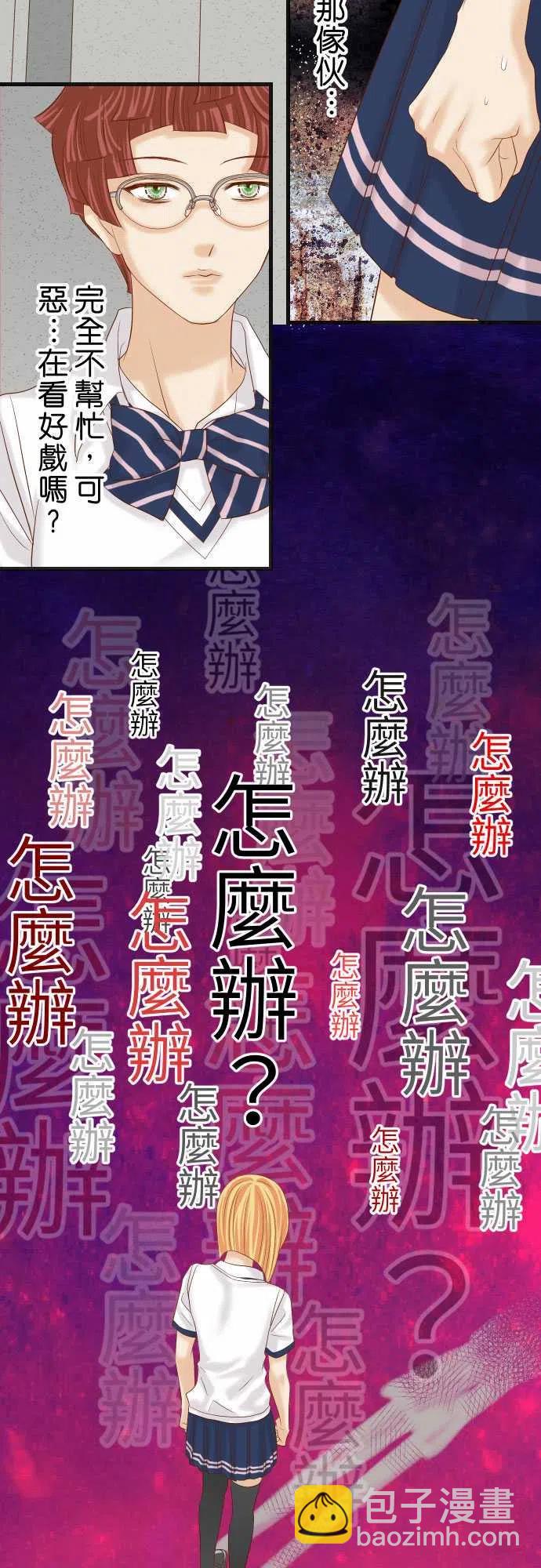 🍻复仇要冷冷端上 第五章Limbo230-诚实 第3页