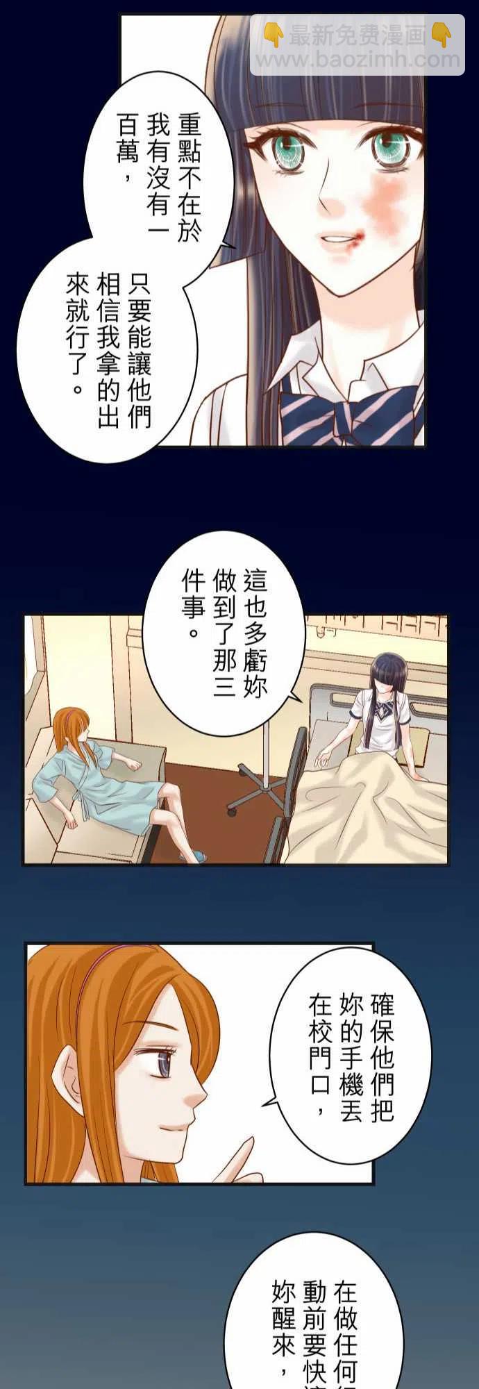 🍻复仇要冷冷端上 第五章Limbo234-Collusion 第23页