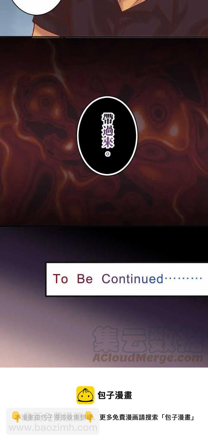 🍻复仇要冷冷端上 第五章Limbo234-Collusion 第28页