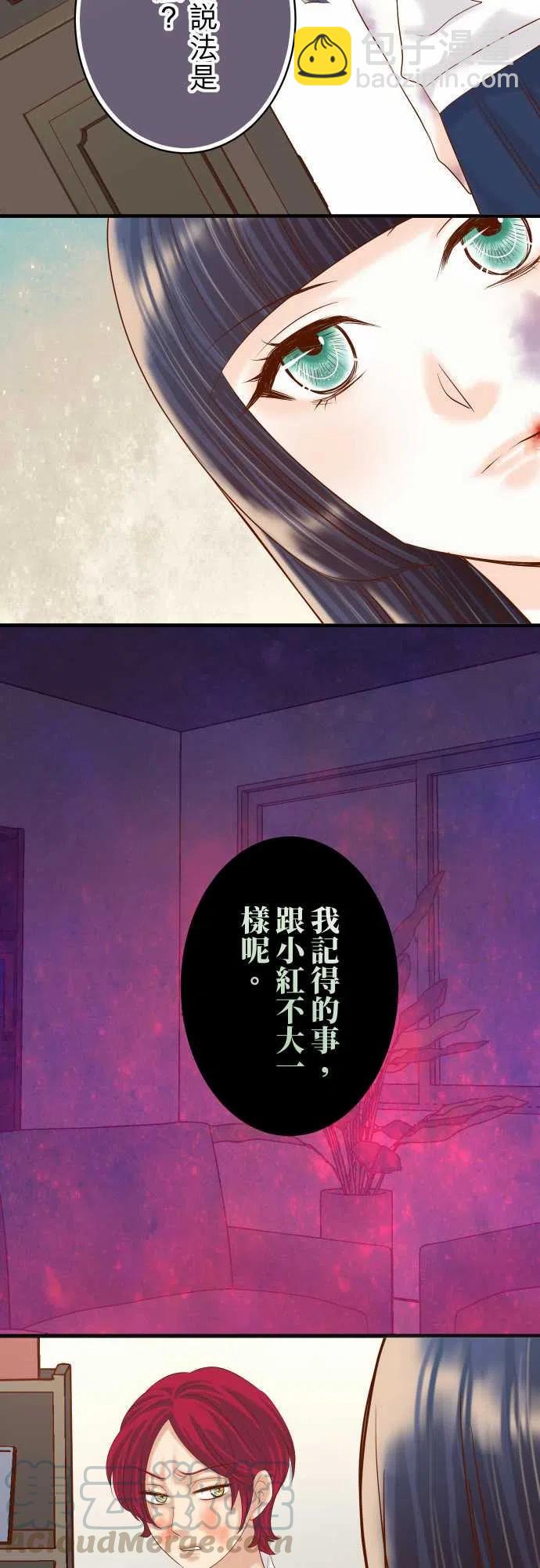 🍻复仇要冷冷端上 第五章Limbo238-应对 第25页