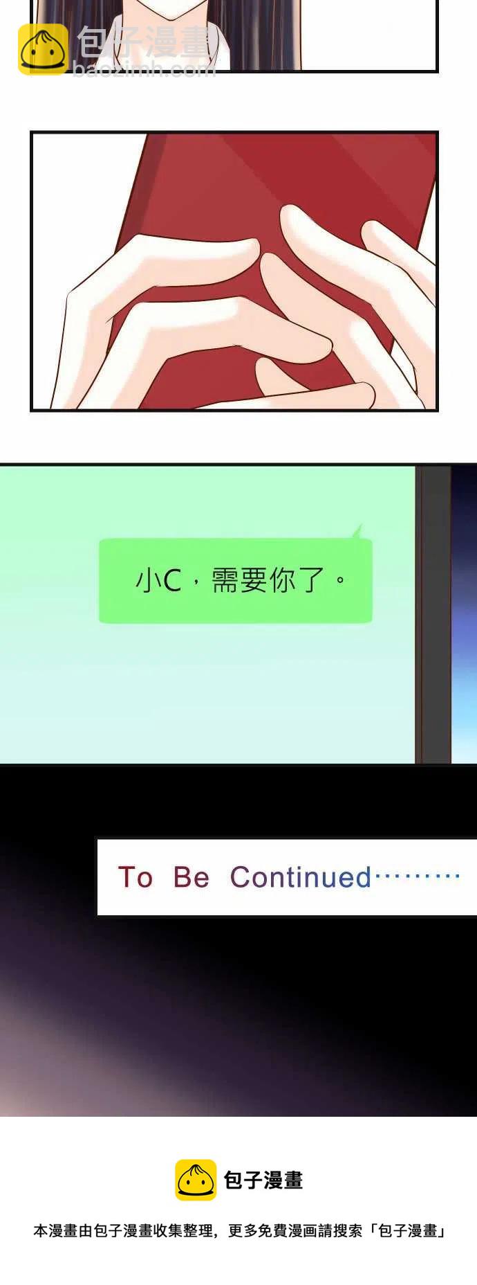 🍻复仇要冷冷端上 第五章Limbo240-起伏 第26页