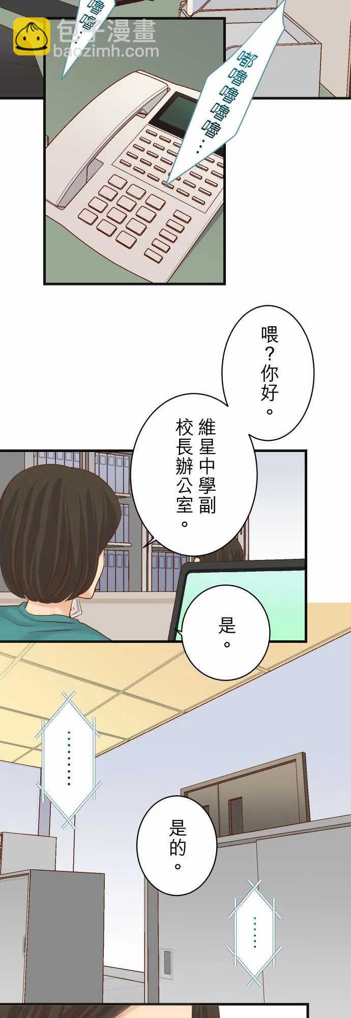 🍻复仇要冷冷端上 第五章Limbo244-阻断 第11页