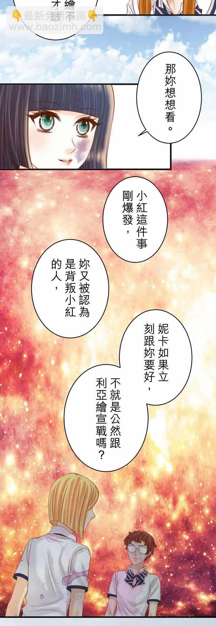 🍻复仇要冷冷端上 第五章Limbo244-阻断 第3页