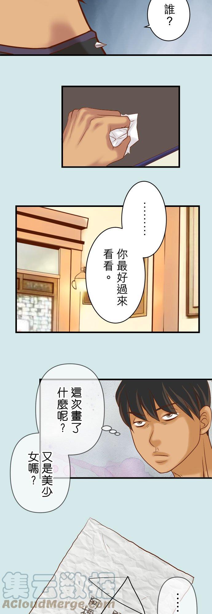 🍻复仇要冷冷端上 休刊话 22 第11页