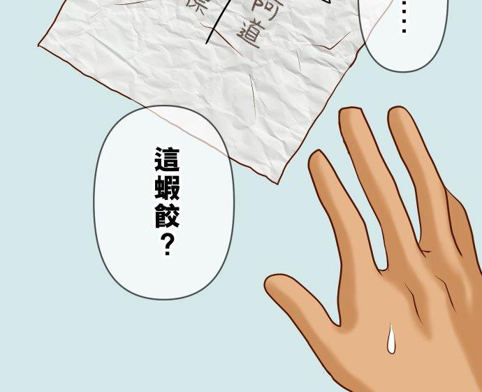 🍻复仇要冷冷端上 休刊话 22 第12页