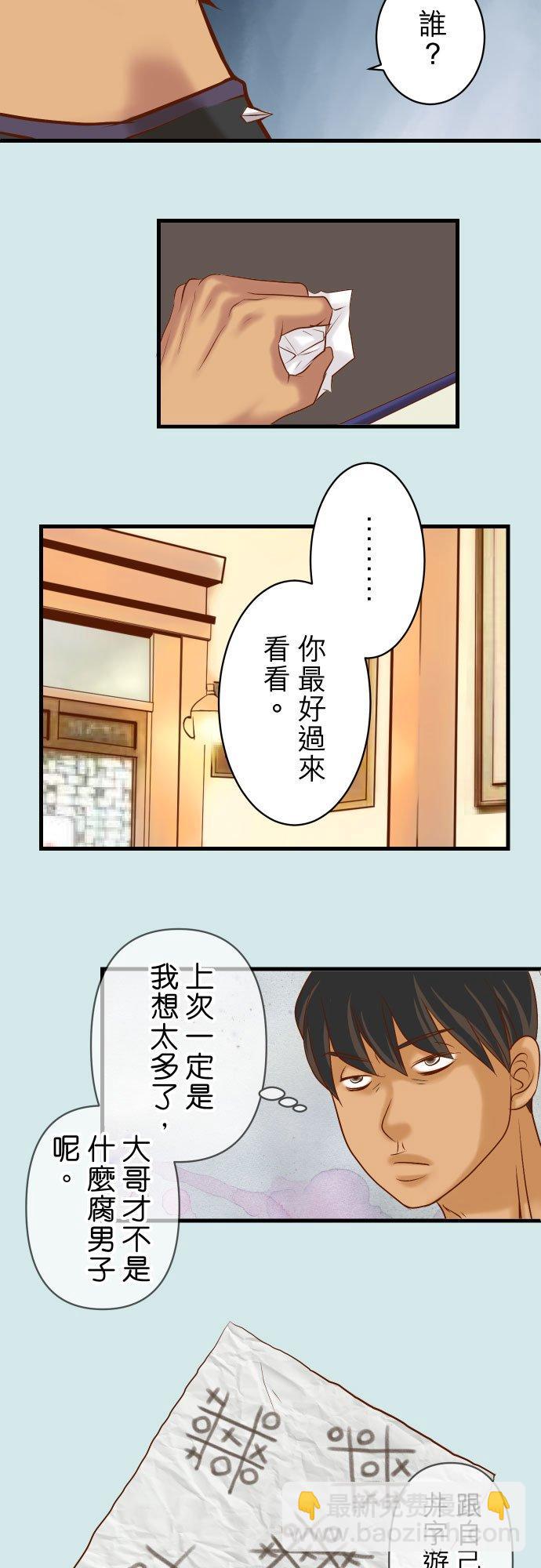 🍻复仇要冷冷端上 休刊话 22 第14页