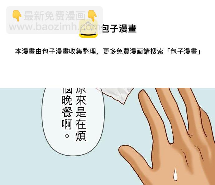 🍻复仇要冷冷端上 休刊话 22 第6页
