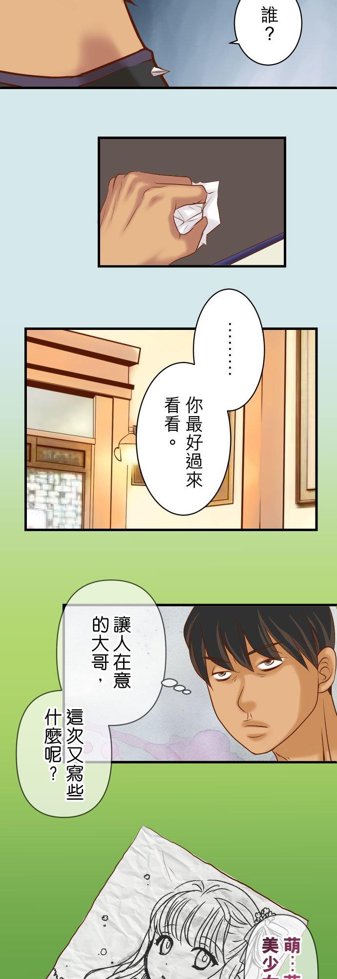🍻复仇要冷冷端上 休刊话 22 第8页