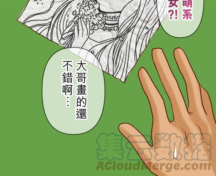 🍻复仇要冷冷端上 休刊话 22 第9页