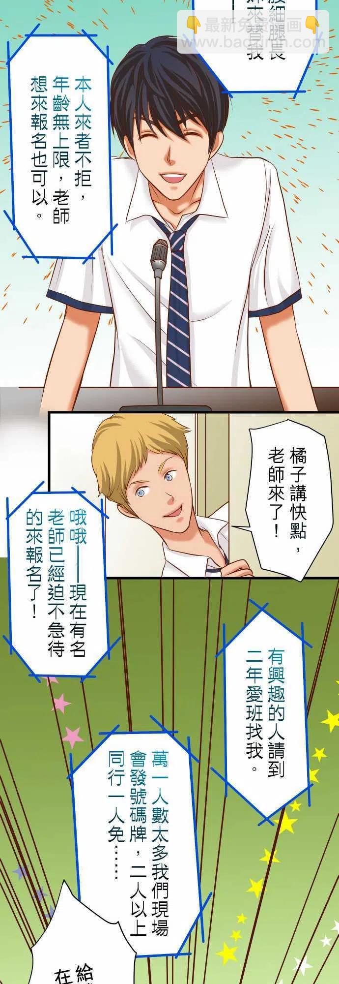 🍻复仇要冷冷端上 第二章初击13 麻烦 第12页