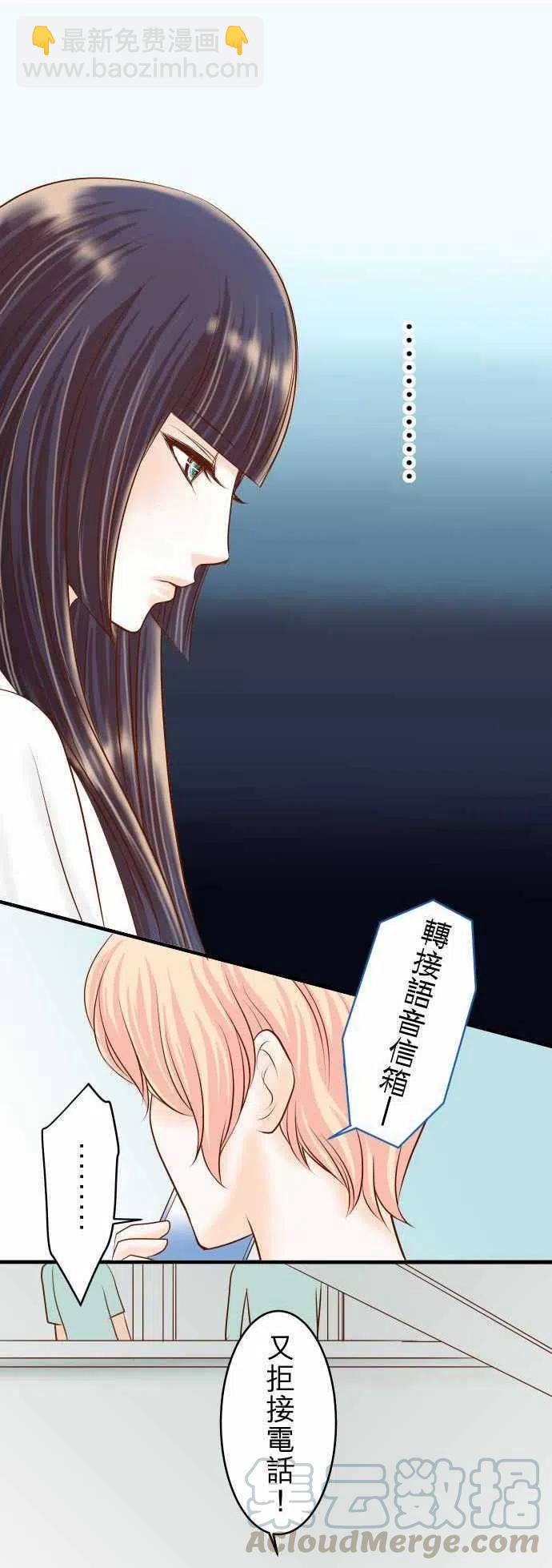 🍻复仇要冷冷端上 第二章初击13 麻烦 第16页
