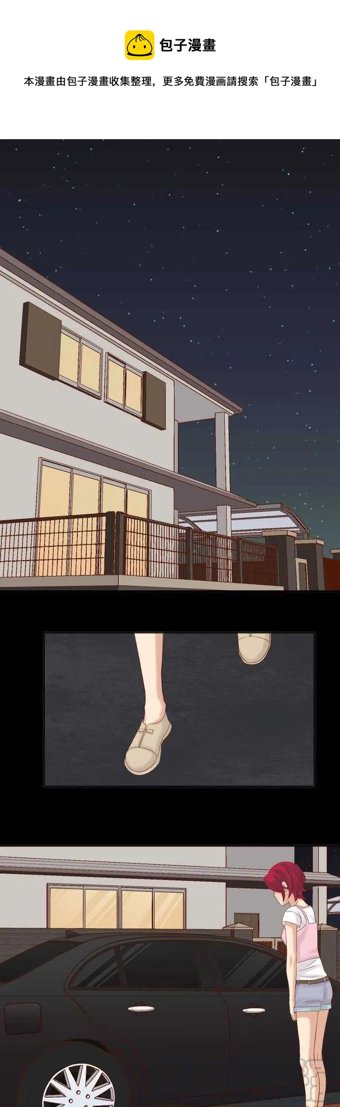 🍻复仇要冷冷端上 第五章Limbo252-Deja vu 第1页