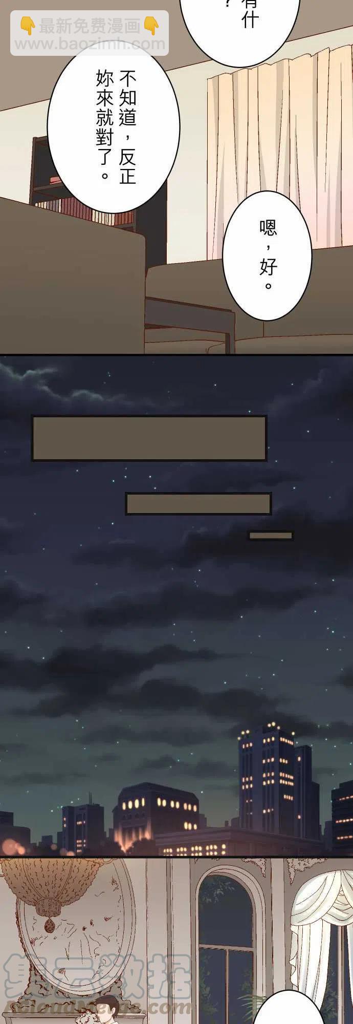 🍻复仇要冷冷端上 第五章Limbo252-Deja vu 第15页