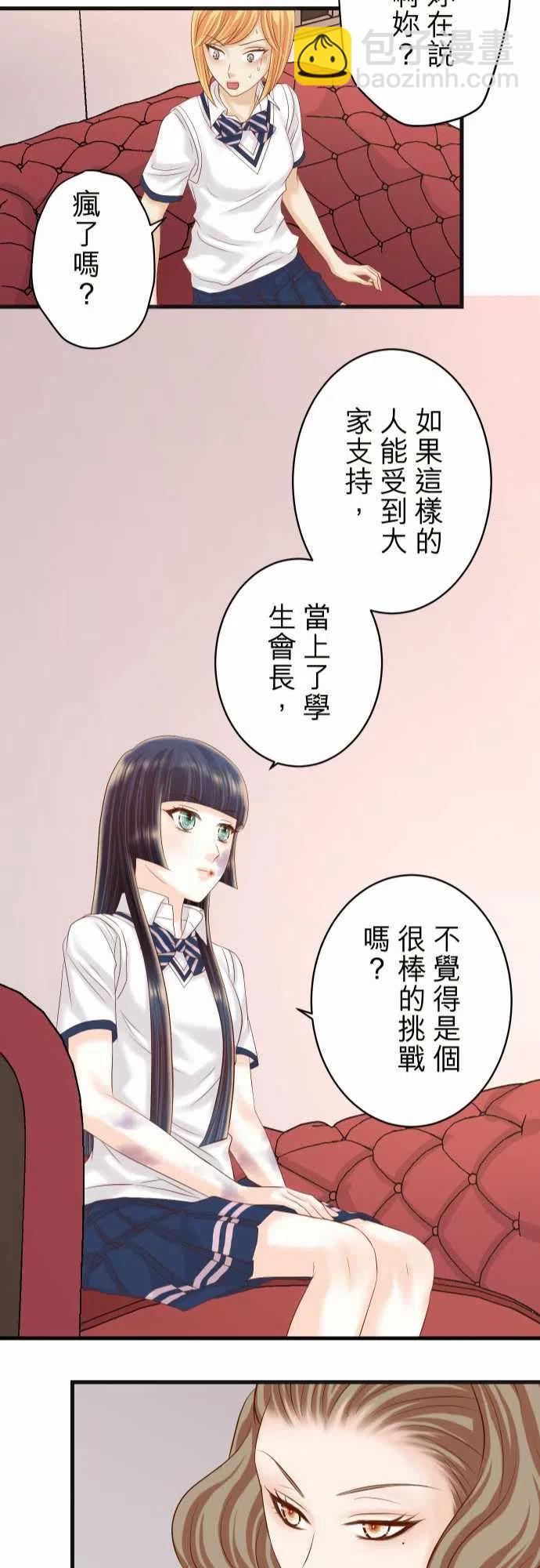 🍻复仇要冷冷端上 第五章Limbo252-Deja vu 第22页